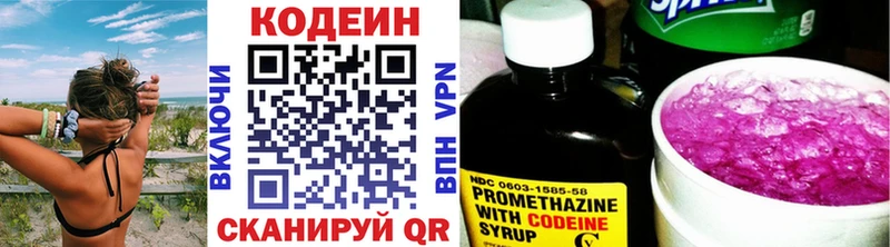 Кодеиновый сироп Lean Purple Drank  Купить закладки  Емва 