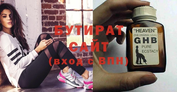 бутират Усинск