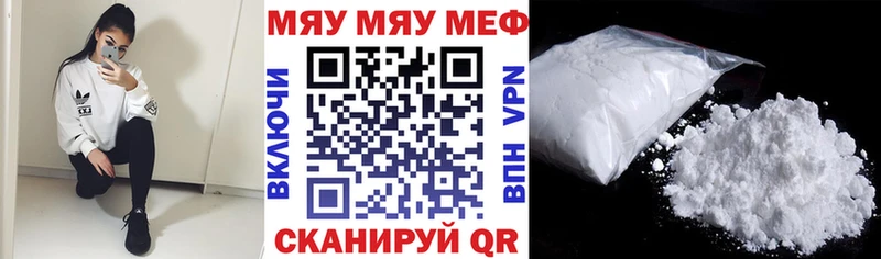 Мефедрон VHQ  Купить где  Емва 